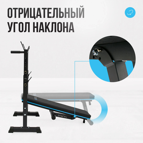Скамья многофункциональная Oxygen Fitness TAURUS