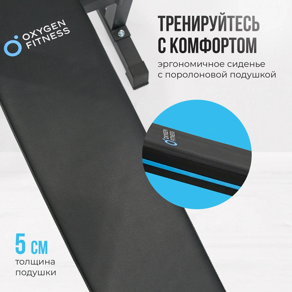Скамья многофункциональная Oxygen Fitness TAURUS