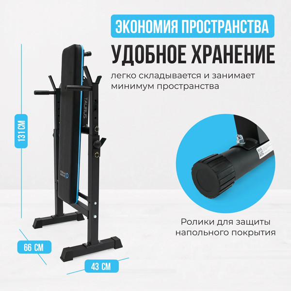 Скамья многофункциональная Oxygen Fitness TAURUS