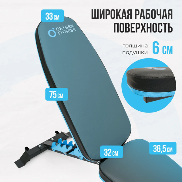 Скамья для жима штанги Oxygen Fitness VIRGO