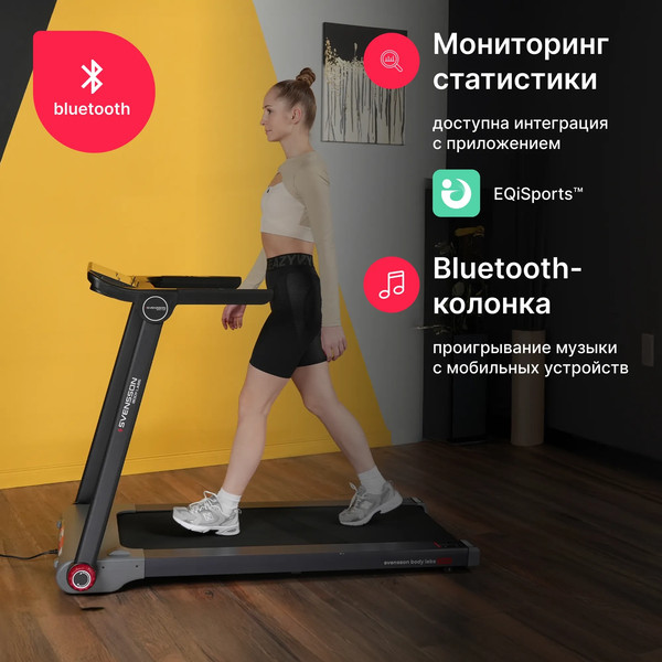 Электрическая беговая дорожка Svensson Body Labs Libra