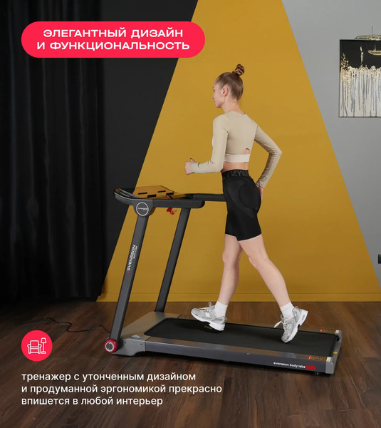 Электрическая беговая дорожка Svensson Body Labs Libra