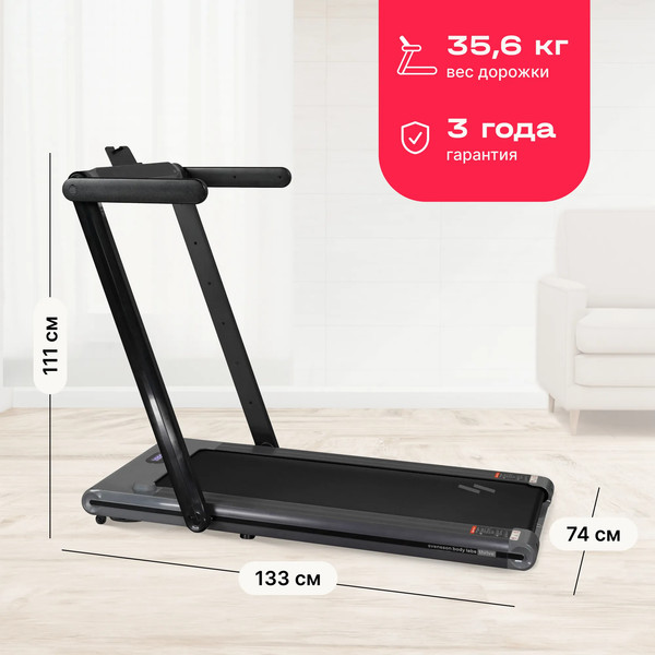 Электрическая беговая дорожка Svensson Body Labs Labs Thrive