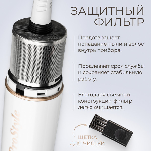 Мультистайлер PROstyle MK-327B