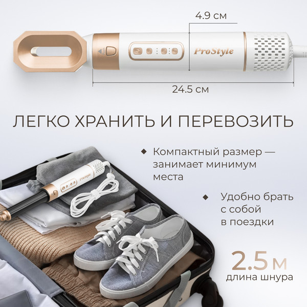 Мультистайлер PROstyle MK-327B