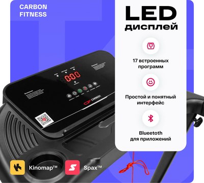 Электрическая беговая дорожка Carbon Fitness T470