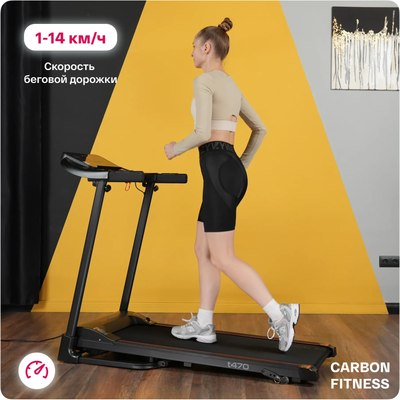 Электрическая беговая дорожка Carbon Fitness T470