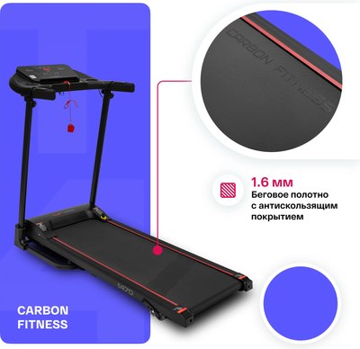 Электрическая беговая дорожка Carbon Fitness T470