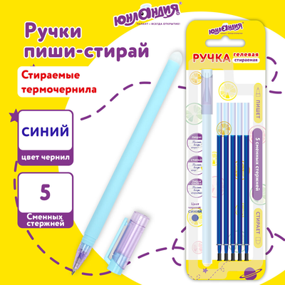 Ручка гелевая Юнландия 144241