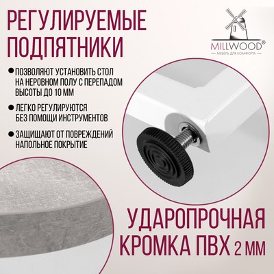 Обеденный стол Millwood Лофт Лондон D1000 (Л) раздвижной / 100-140x100x76