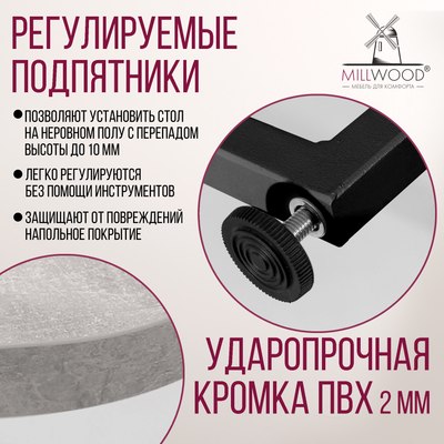 Обеденный стол Millwood Лондон D1100 (Л) раздвижной / 110-150x110x76