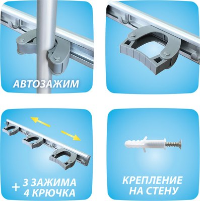 Держатель для швабры Bradex HM-GM-0840