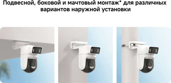 IP-камера Xiaomi Outdoor Camera CW500 Dual MJSXJ08HL / BHR9402EU