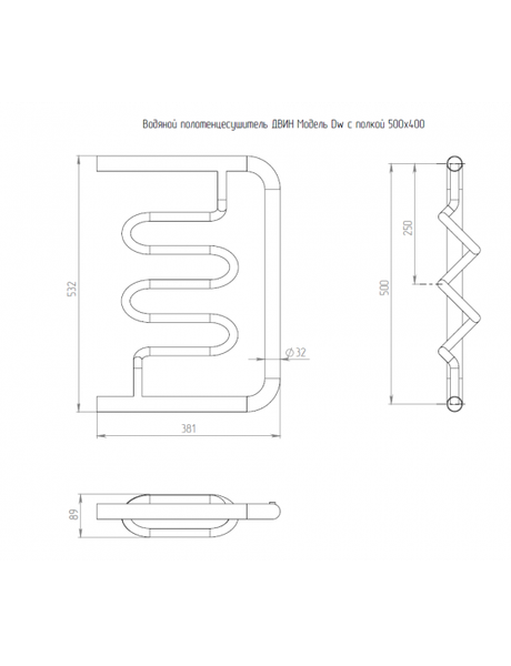 Полотенцесушитель водяной Двин Dw 50/40
