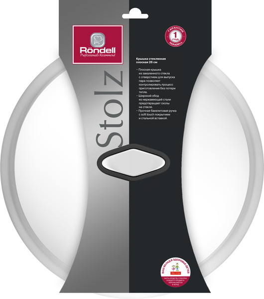 Крышка стеклянная Rondell Stolz RDA-1785