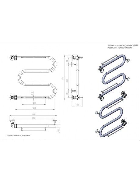 Полотенцесушитель водяной Двин M 50/50 c полкой 1