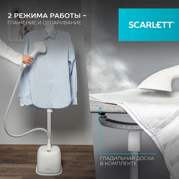 Отпариватель Scarlett GS130S39