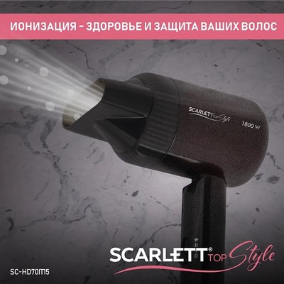 Компактный фен Scarlett SC-HD70IT15