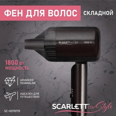 Компактный фен Scarlett SC-HD70IT15