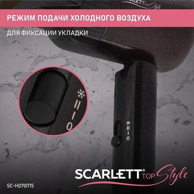 Компактный фен Scarlett SC-HD70IT15
