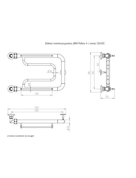 Полотенцесушитель водяной Двин A 32/50 c полкой 1-1/2