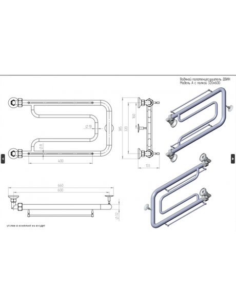 Полотенцесушитель водяной Двин A 32/60 c полкой 1-1/2