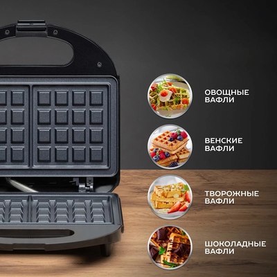 Вафельница Scarlett SC-WM11904