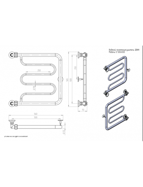 Полотенцесушитель водяной Двин D 50/50 без полки