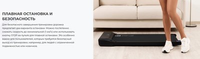 Электрическая беговая дорожка Gess Rungo Light GESS-102