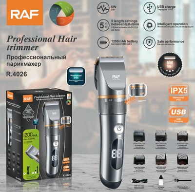 Машинка для стрижки волос RAF R.4026