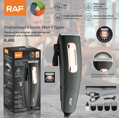 Машинка для стрижки волос RAF R.465
