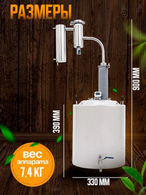 Дистиллятор бытовой Helicon Германия 2021