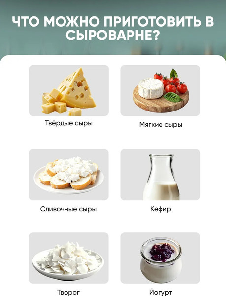 Сыроварня Helicon Бергман с ТЭН (20л)