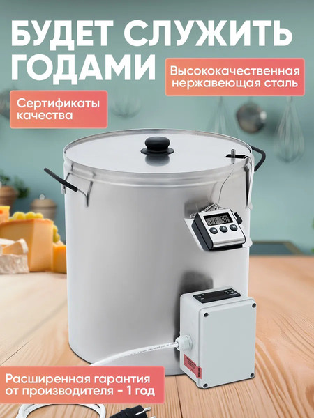 Сыроварня Helicon Бергман с ТЭН (20л)