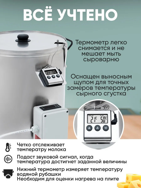 Сыроварня Helicon Бергман с ТЭН (20л)