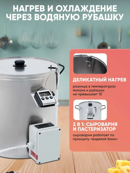 Сыроварня Helicon Бергман с ТЭН (20л)