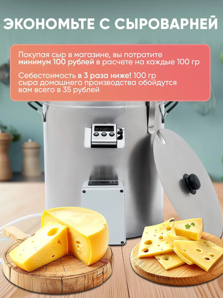 Сыроварня Helicon Бергман с ТЭН (20л)