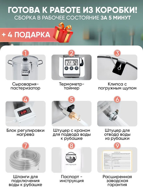 Сыроварня Helicon Бергман с ТЭН (20л)