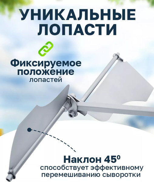 Автоматическая мешалка для сыроварни Helicon Bergman (20л)