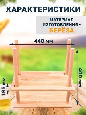 Пресс для сыроварни Helicon Bergmann (деревянный)