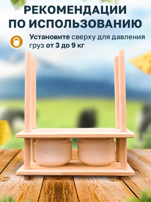 Пресс для сыроварни Helicon Bergmann (деревянный)
