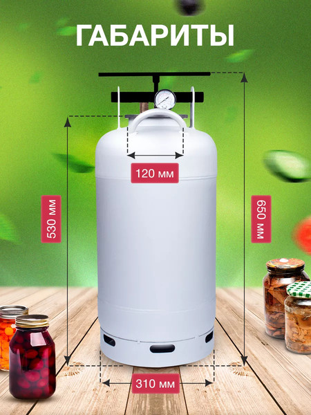 Автоклав для консервирования Helicon Белорусский NEW (33л)