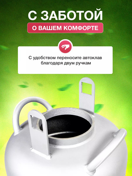 Автоклав для консервирования Helicon Белорусский NEW (33л)