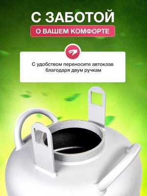 Автоклав для консервирования Helicon Белорусский NEW