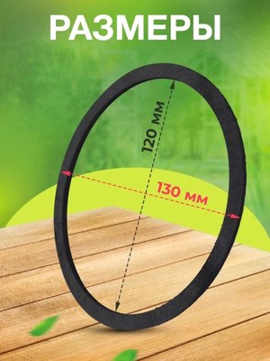 Прокладка для автоклава Helicon Белорусского