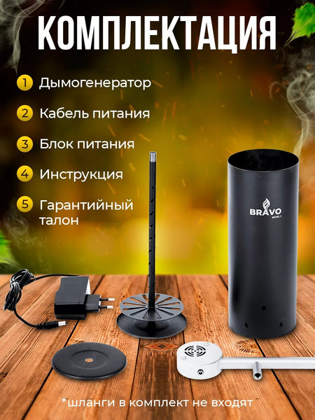 Дымогенератор для копчения Helicon Браво 2