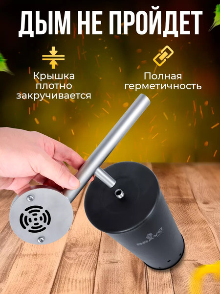 Дымогенератор для копчения Helicon Браво 2