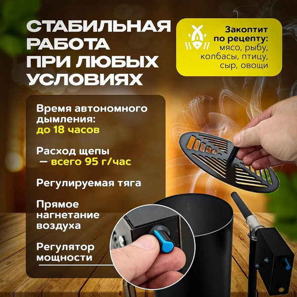 Дымогенератор для копчения Helicon Ворон New