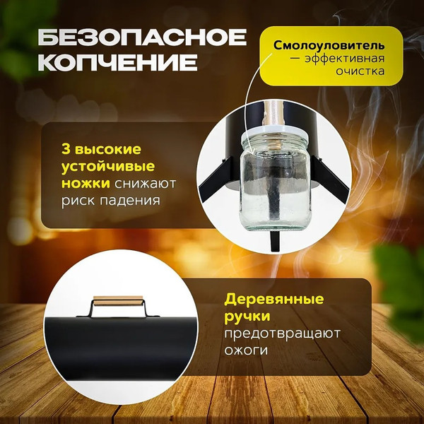 Дымогенератор для копчения Helicon Ворон New