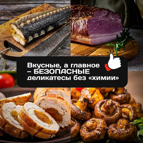 Дымогенератор для копчения Helicon Ворон New